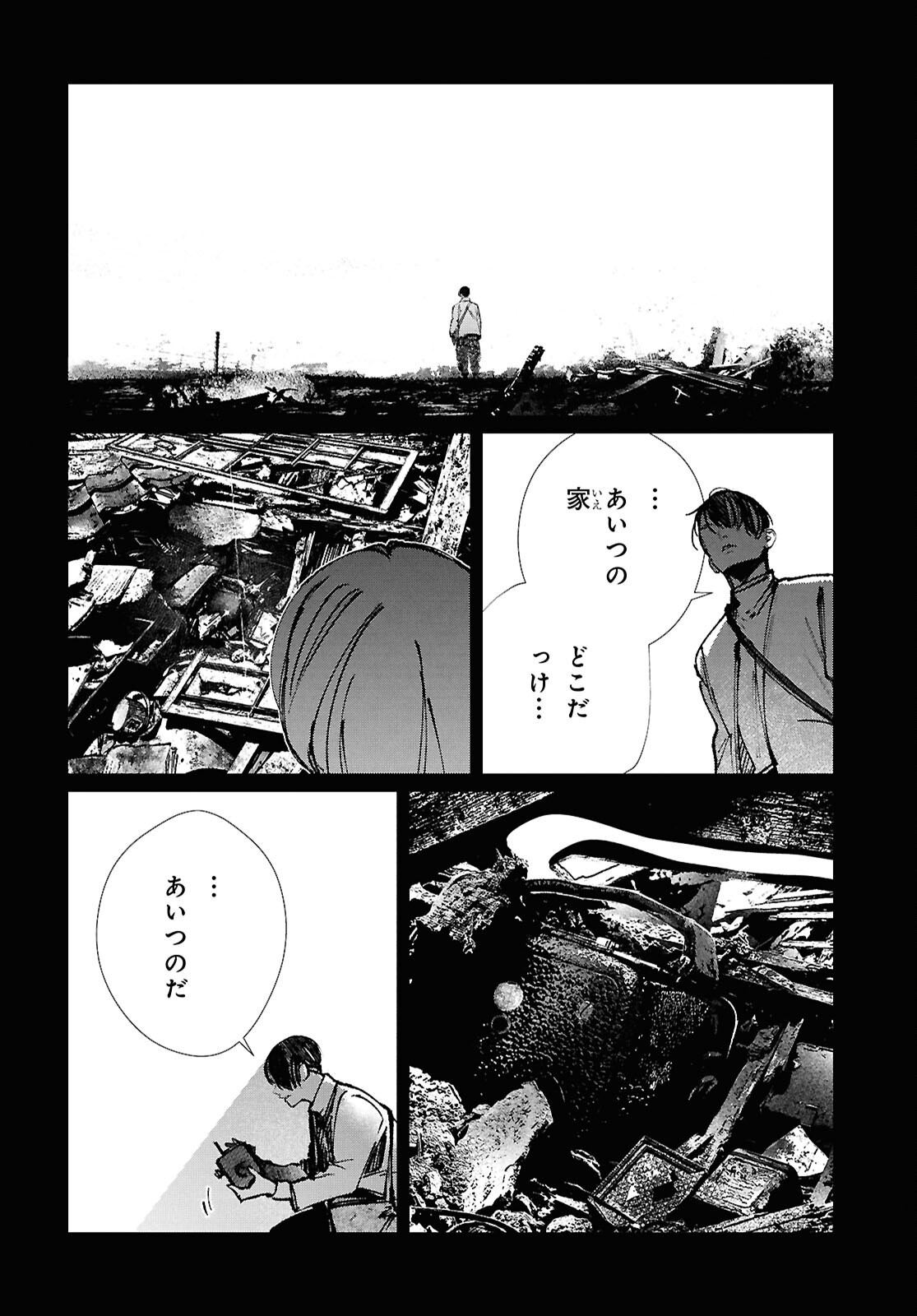 Read TOKYO ALTERNATIVE Chapter 66 [High Quality / Full] - Page 12 - dark.nicomanga.com