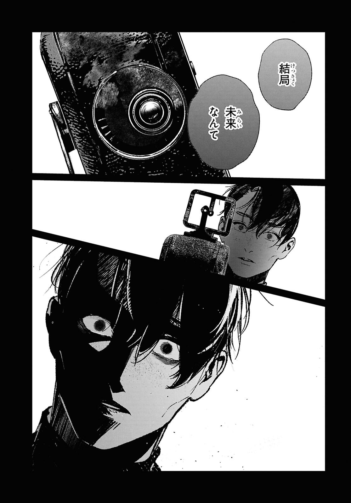 Read TOKYO ALTERNATIVE Chapter 66 [High Quality / Full] - Page 13 - dark.nicomanga.com