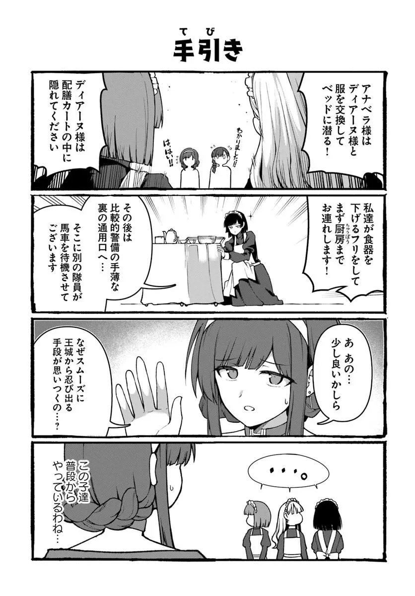 ORE, AKUYAKU KISHI DANCHO NI TENSEI SURU. Chap 14.4 - Pic 3