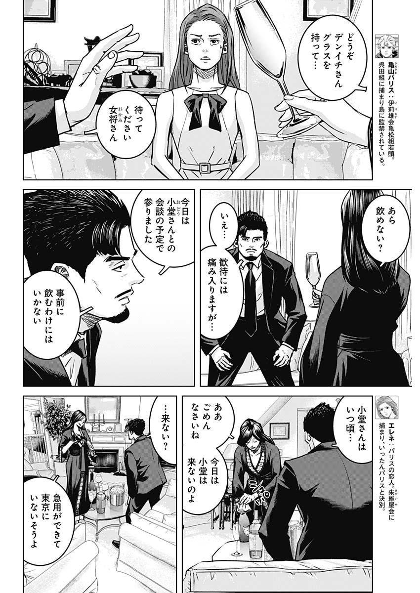 Read ILLIOS Chapter 137 [High Quality / Full] - Page 2 - nicomanga.com