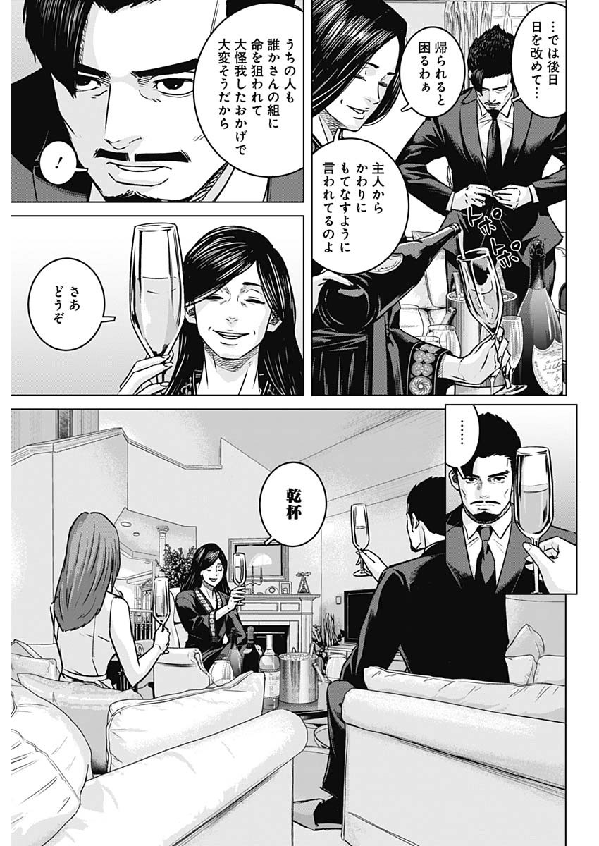Read ILLIOS Chapter 137 [High Quality / Full] - Page 3 - nicomanga.com