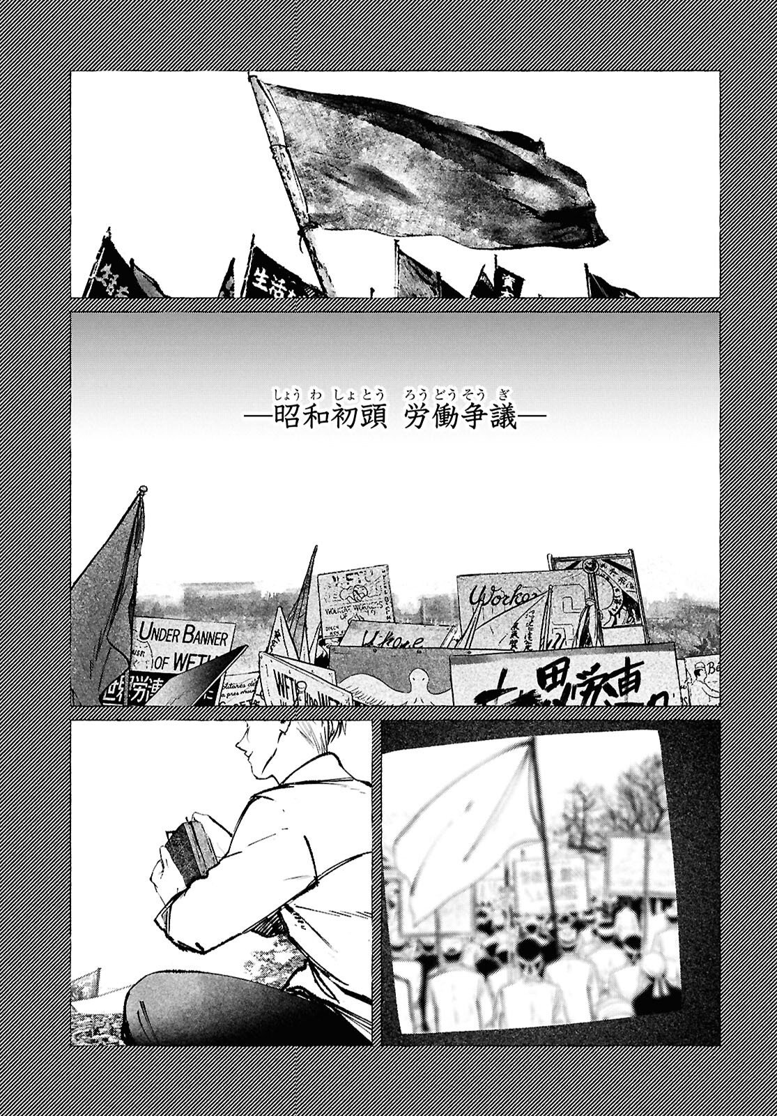 Read TOKYO ALTERNATIVE Chapter 66 [High Quality / Full] - Page 15 - dark.nicomanga.com