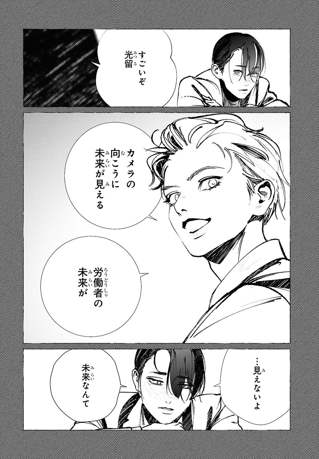 Read TOKYO ALTERNATIVE Chapter 66 [High Quality / Full] - Page 16 - dark.nicomanga.com