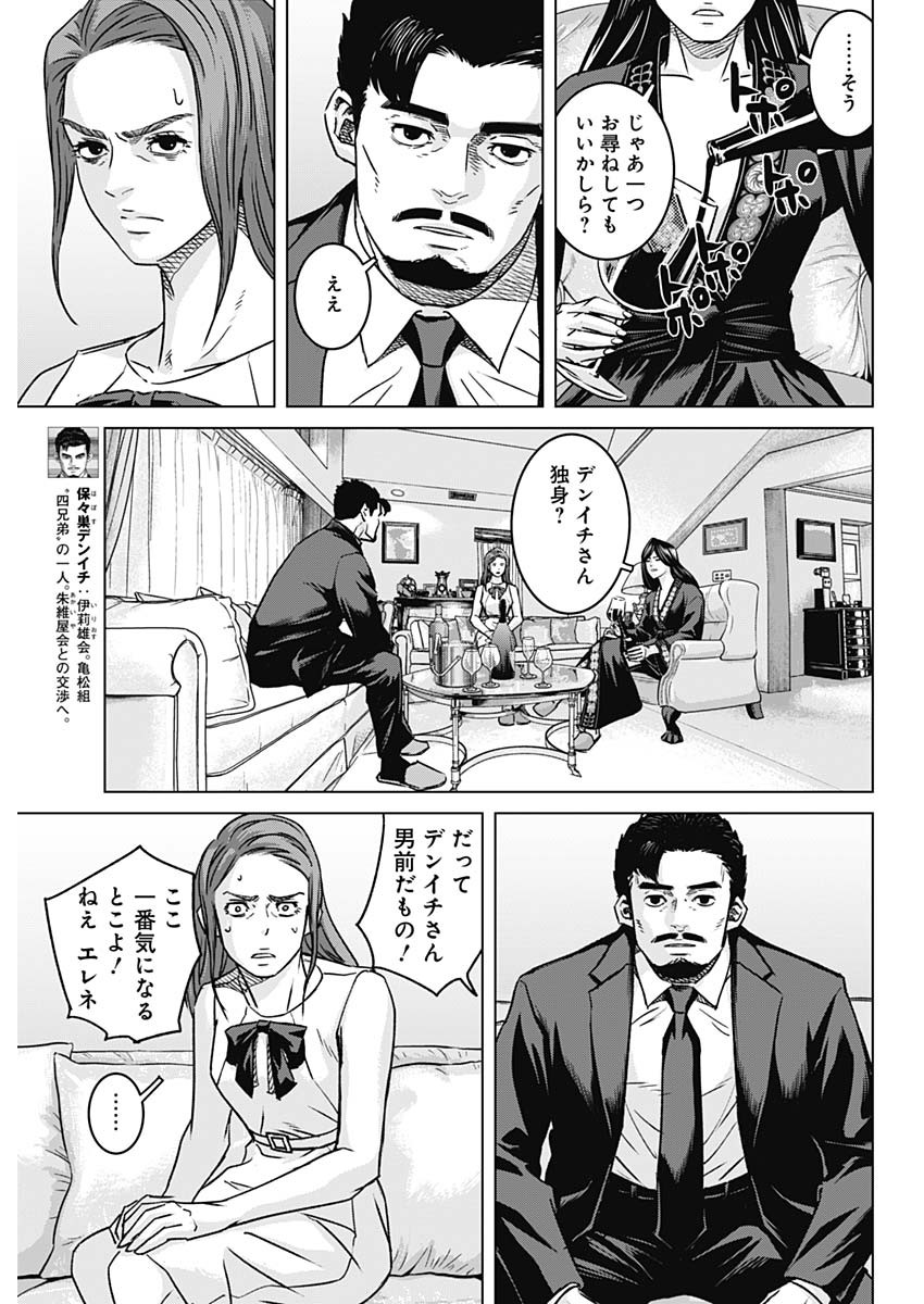 Read ILLIOS Chapter 137 [High Quality / Full] - Page 5 - nicomanga.com