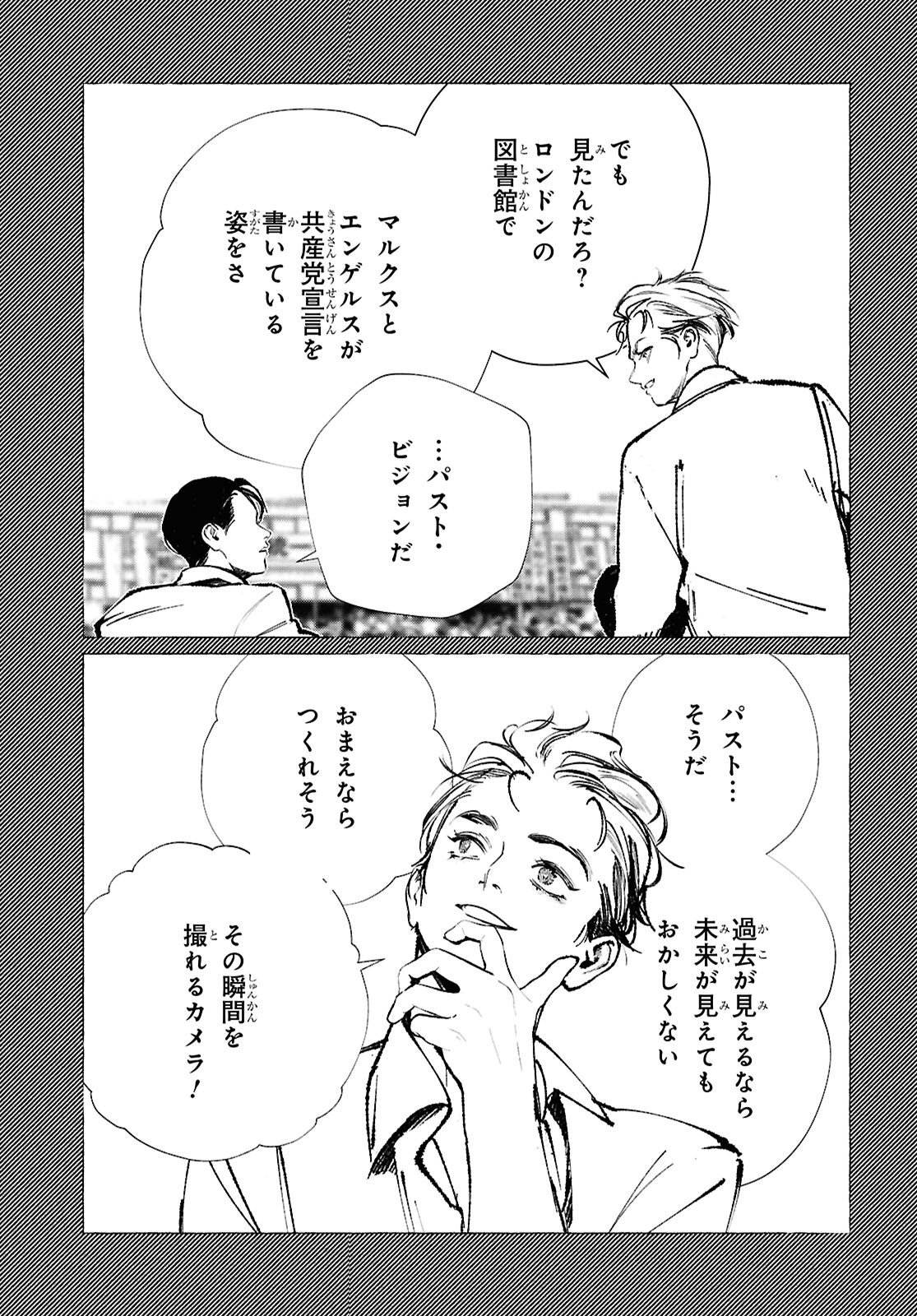 Read TOKYO ALTERNATIVE Chapter 66 [High Quality / Full] - Page 17 - dark.nicomanga.com