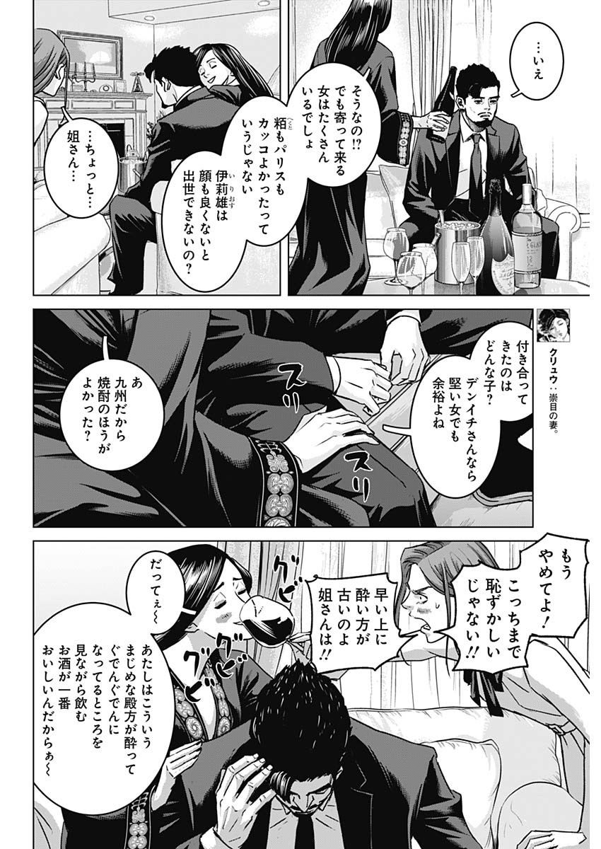 Read ILLIOS Chapter 137 [High Quality / Full] - Page 6 - nicomanga.com