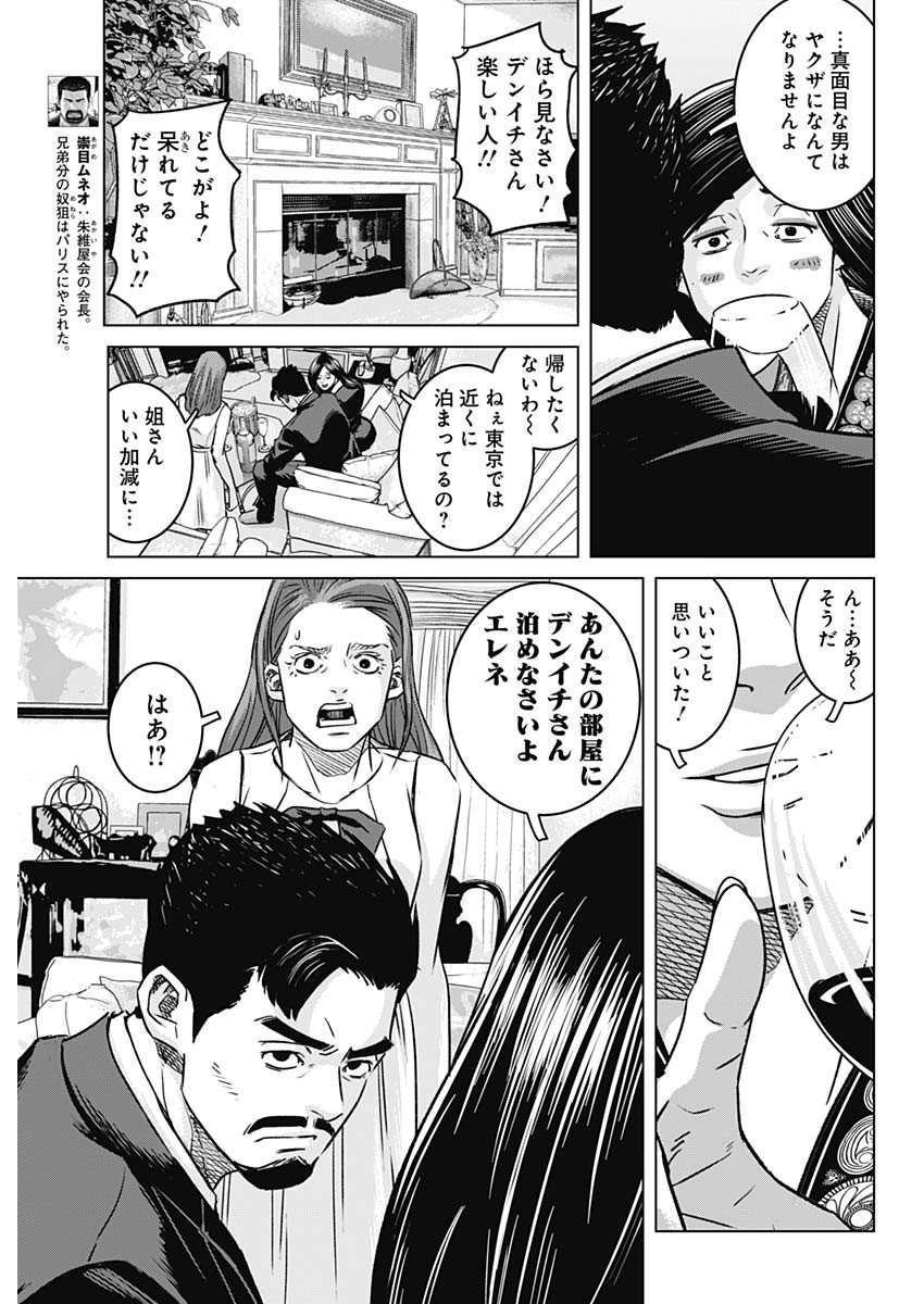 Read ILLIOS Chapter 137 [High Quality / Full] - Page 7 - nicomanga.com