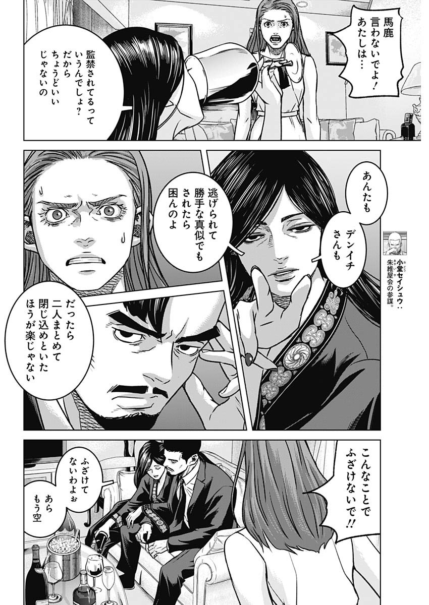 Read ILLIOS Chapter 137 [High Quality / Full] - Page 8 - nicomanga.com