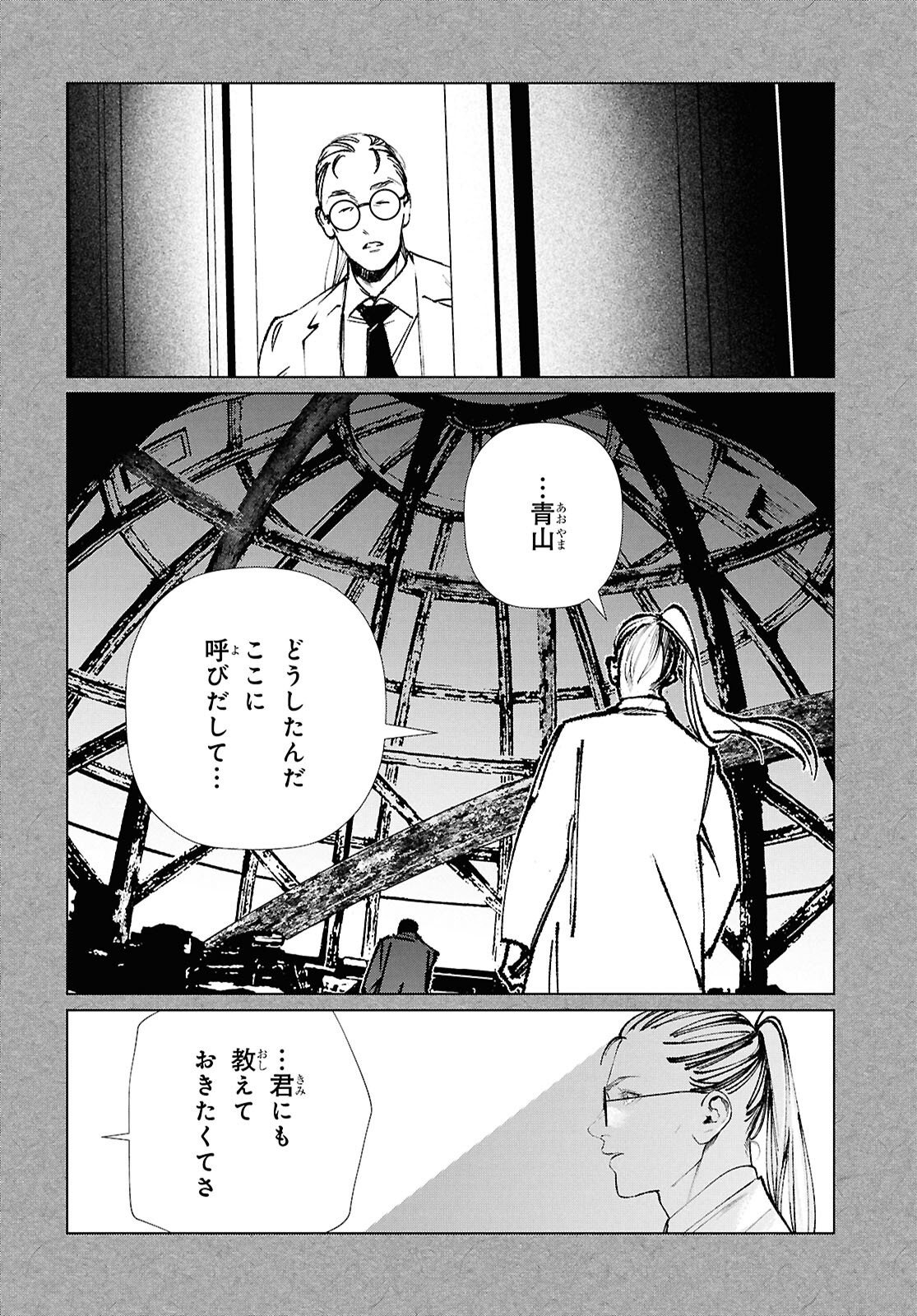 Read TOKYO ALTERNATIVE Chapter 66 [High Quality / Full] - Page 20 - dark.nicomanga.com