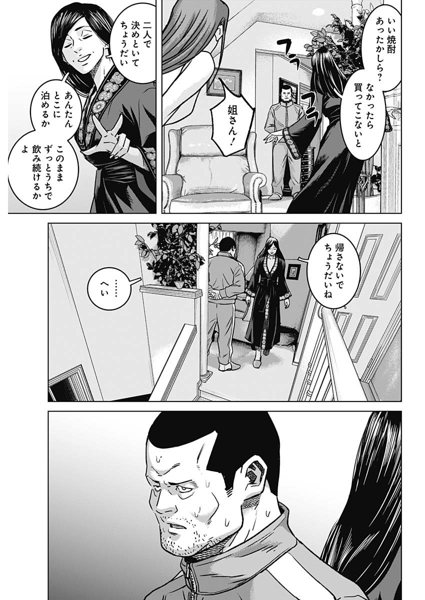 Read ILLIOS Chapter 137 [High Quality / Full] - Page 9 - nicomanga.com
