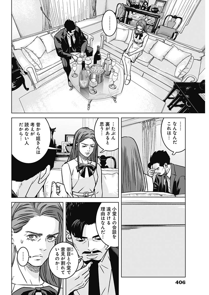 Read ILLIOS Chapter 137 [High Quality / Full] - Page 10 - nicomanga.com