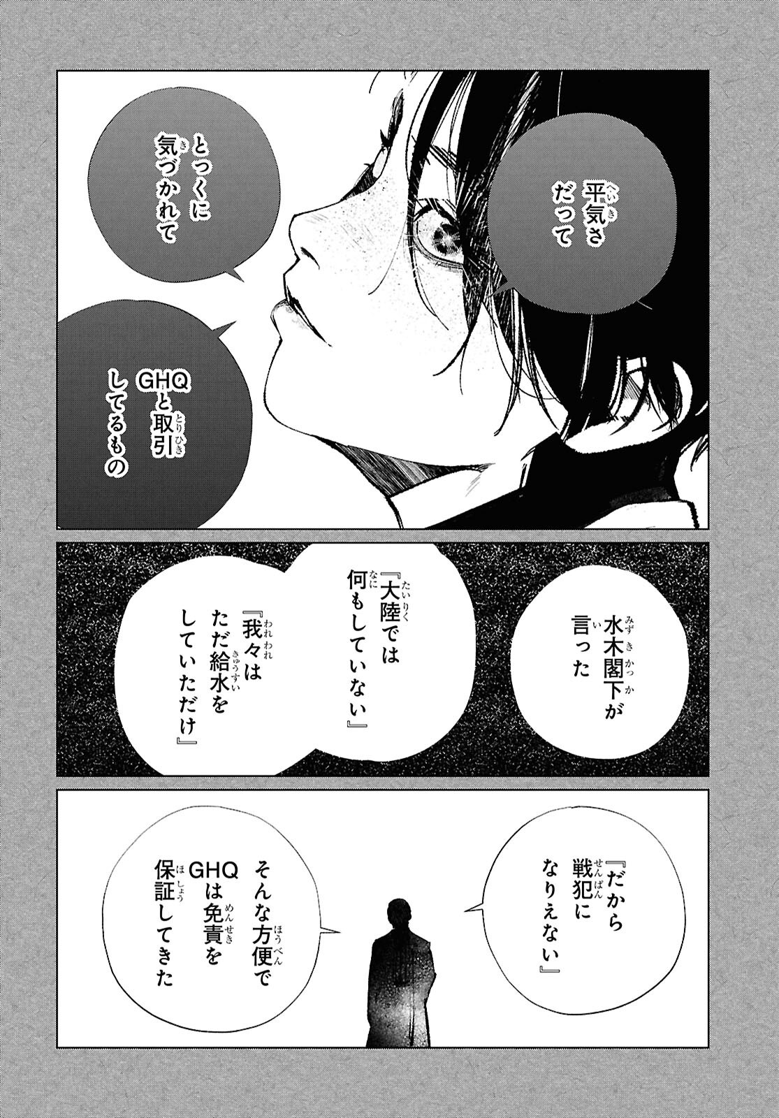 Read TOKYO ALTERNATIVE Chapter 66 [High Quality / Full] - Page 22 - dark.nicomanga.com