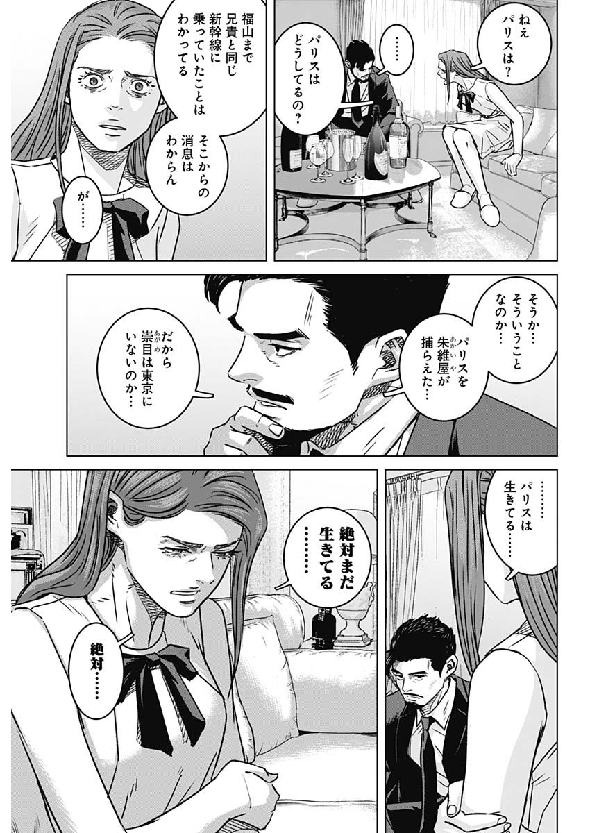 Read ILLIOS Chapter 137 [High Quality / Full] - Page 11 - nicomanga.com