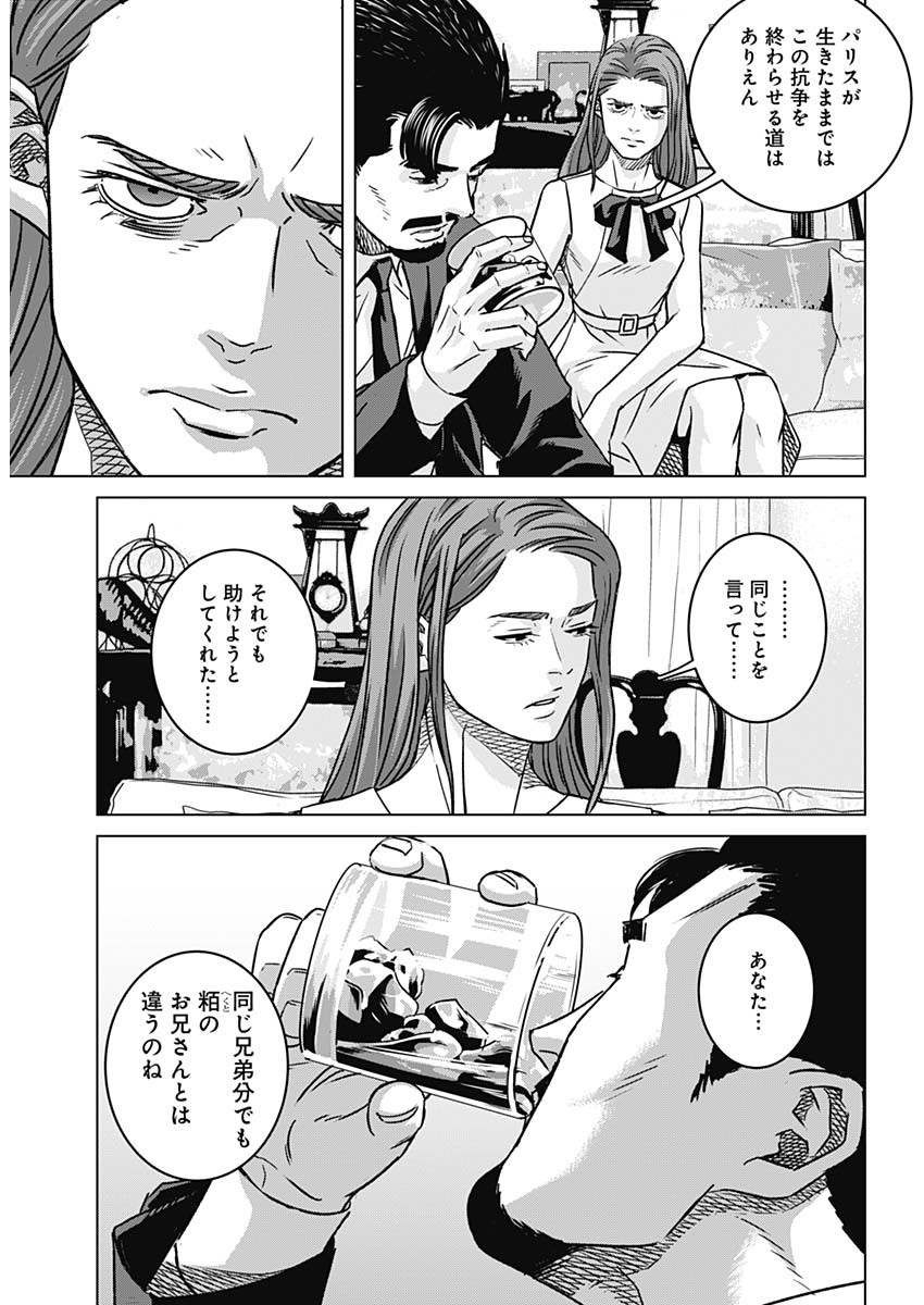 Read ILLIOS Chapter 137 [High Quality / Full] - Page 13 - nicomanga.com