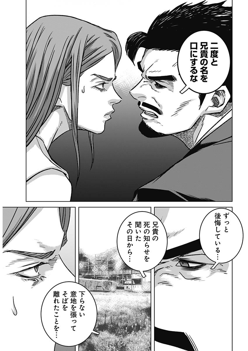 Read ILLIOS Chapter 137 [High Quality / Full] - Page 15 - nicomanga.com