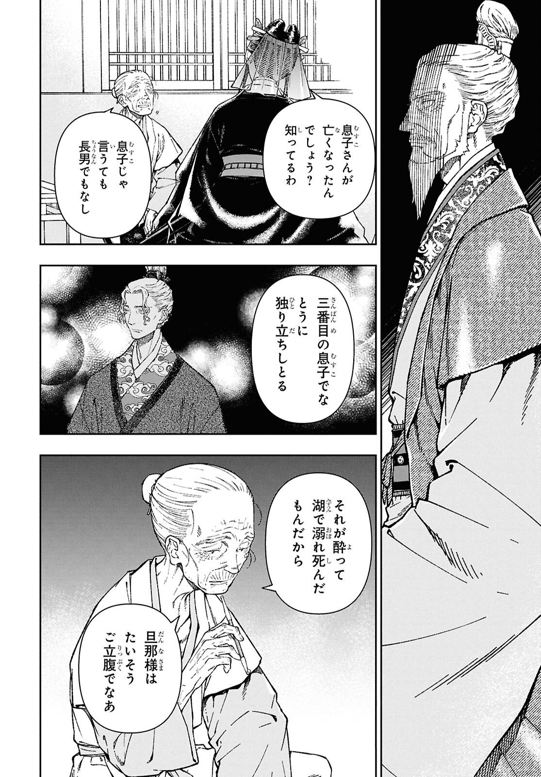 Read UI NO HANA Chapter 8.2 [High Quality / Full] - Page 6 - nicomanga.net