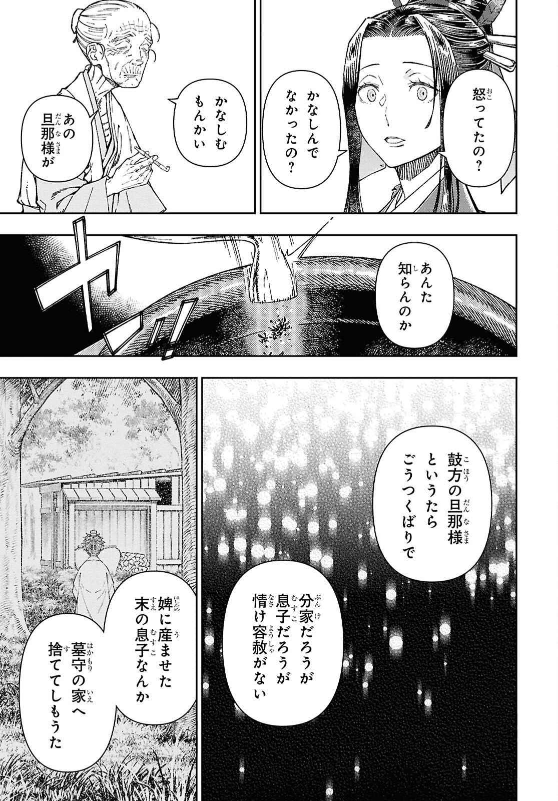Read UI NO HANA Chapter 8.2 [High Quality / Full] - Page 7 - nicomanga.net