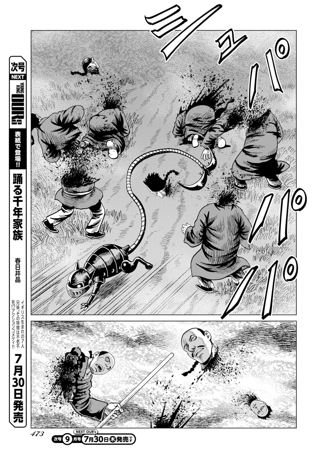 Dog Times Chapter 20 page 3 - nihonkuni.com