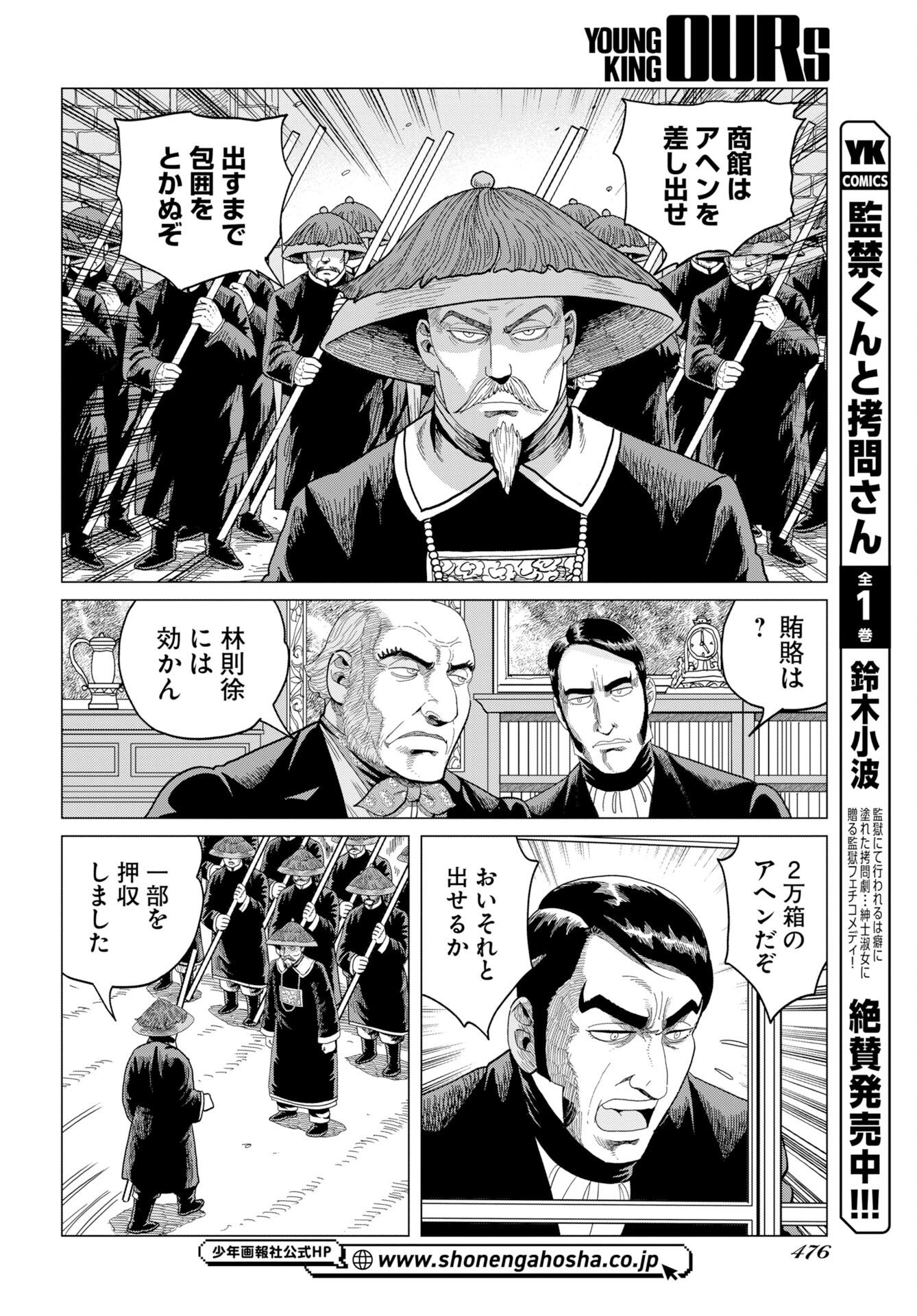 Dog Times Chapter 20 page 6 - nihonkuni.com