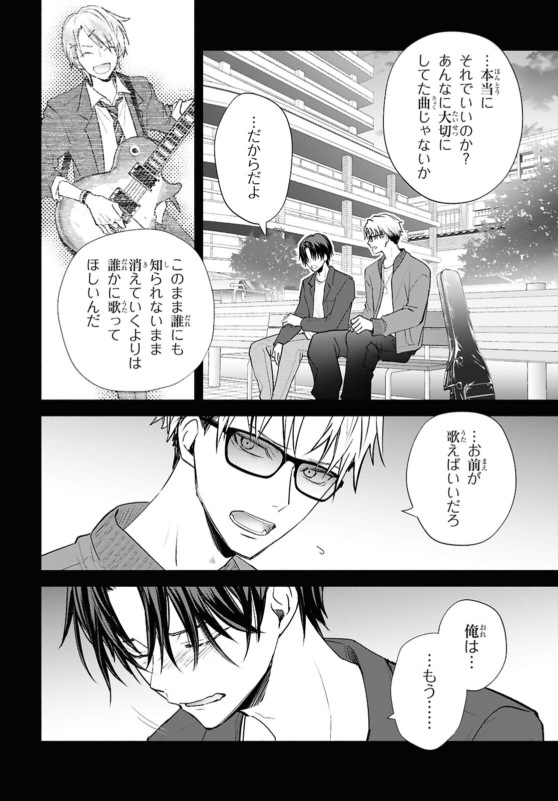 Read KYOUKAI NO MELODY Chapter 12 [High Quality / Full] - Page 2 - dark.nicomanga.com