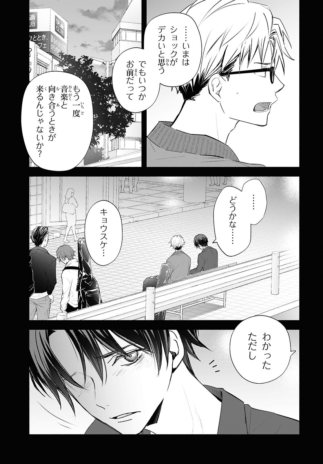 Read KYOUKAI NO MELODY Chapter 12 [High Quality / Full] - Page 3 - dark.nicomanga.com