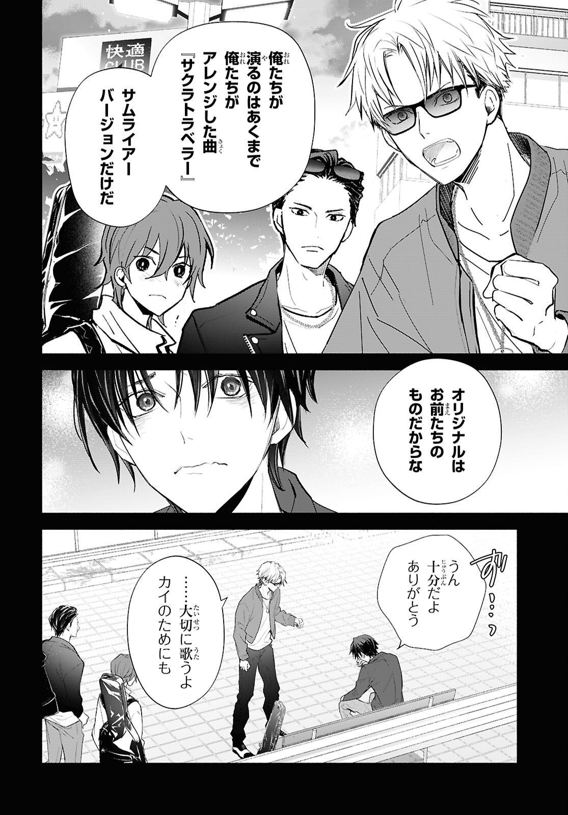 Read KYOUKAI NO MELODY Chapter 12 [High Quality / Full] - Page 4 - dark.nicomanga.com