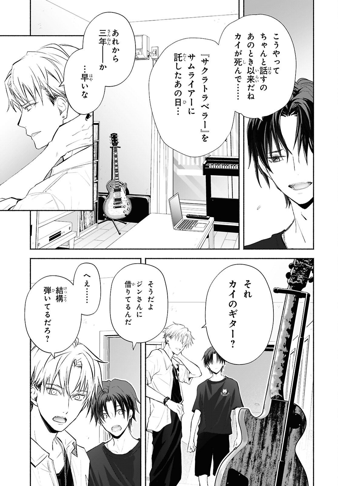 Read KYOUKAI NO MELODY Chapter 12 [High Quality / Full] - Page 5 - dark.nicomanga.com