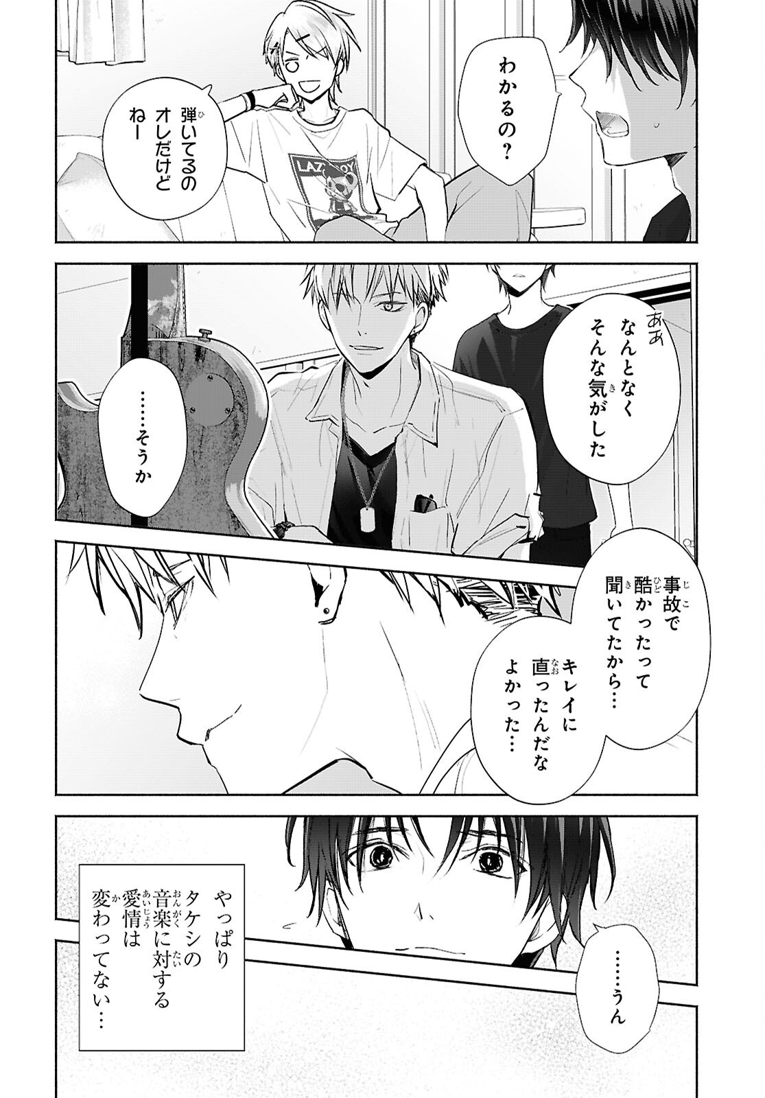 Read KYOUKAI NO MELODY Chapter 12 [High Quality / Full] - Page 6 - dark.nicomanga.com
