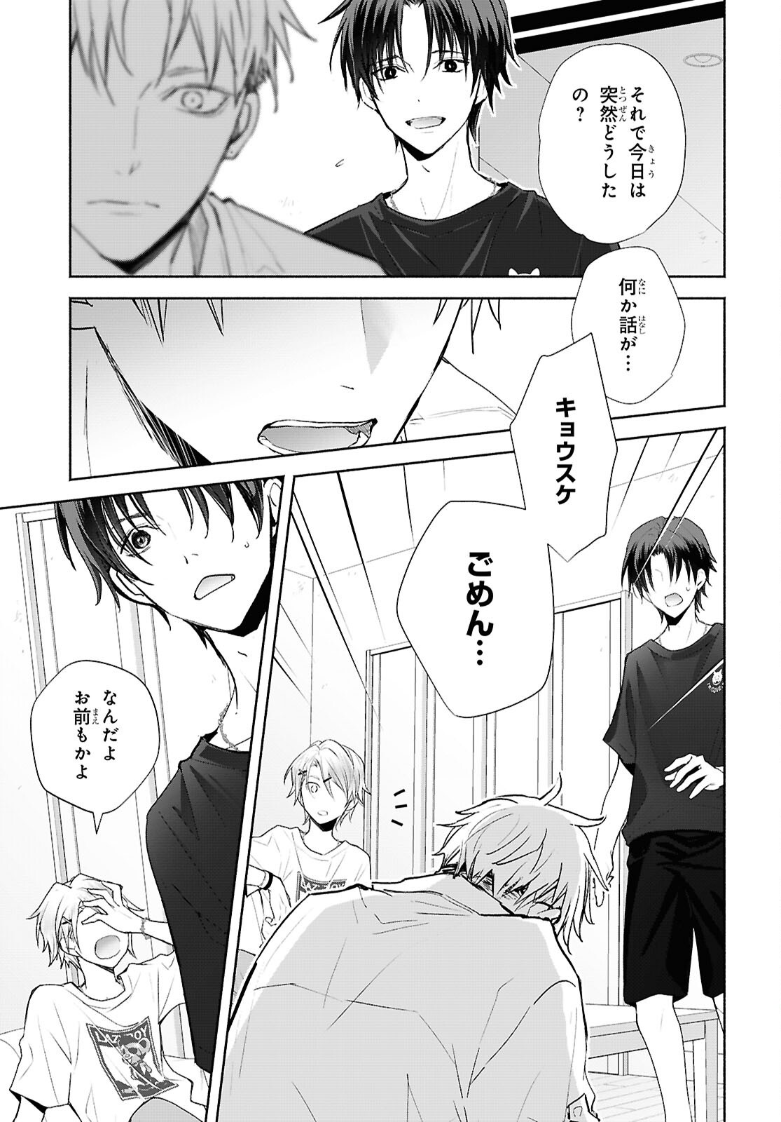 Read KYOUKAI NO MELODY Chapter 12 [High Quality / Full] - Page 7 - dark.nicomanga.com