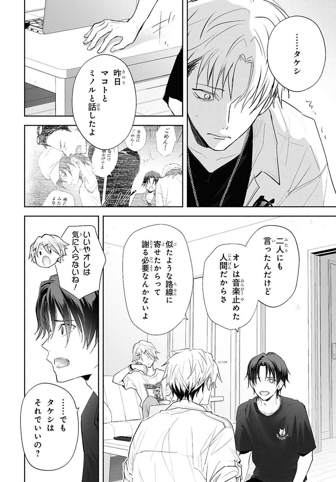 Read KYOUKAI NO MELODY Chapter 12 [High Quality / Full] - Page 8 - dark.nicomanga.com
