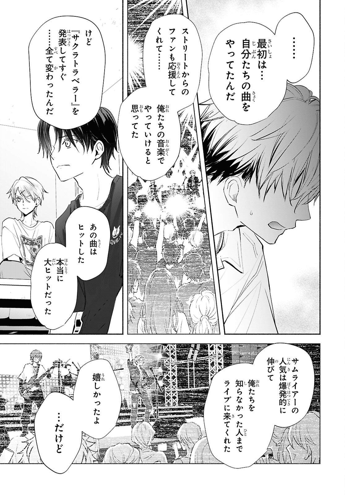 Read KYOUKAI NO MELODY Chapter 12 [High Quality / Full] - Page 9 - dark.nicomanga.com