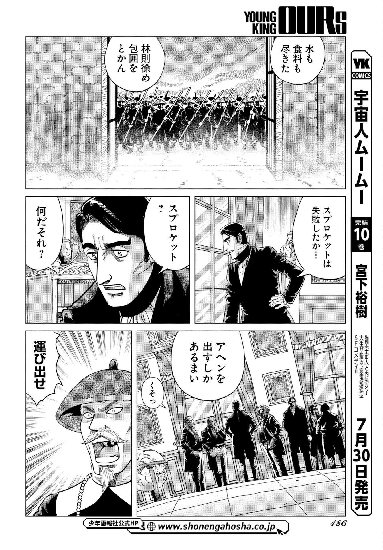 Dog Times Chapter 20 page 16 - nihonkuni.com