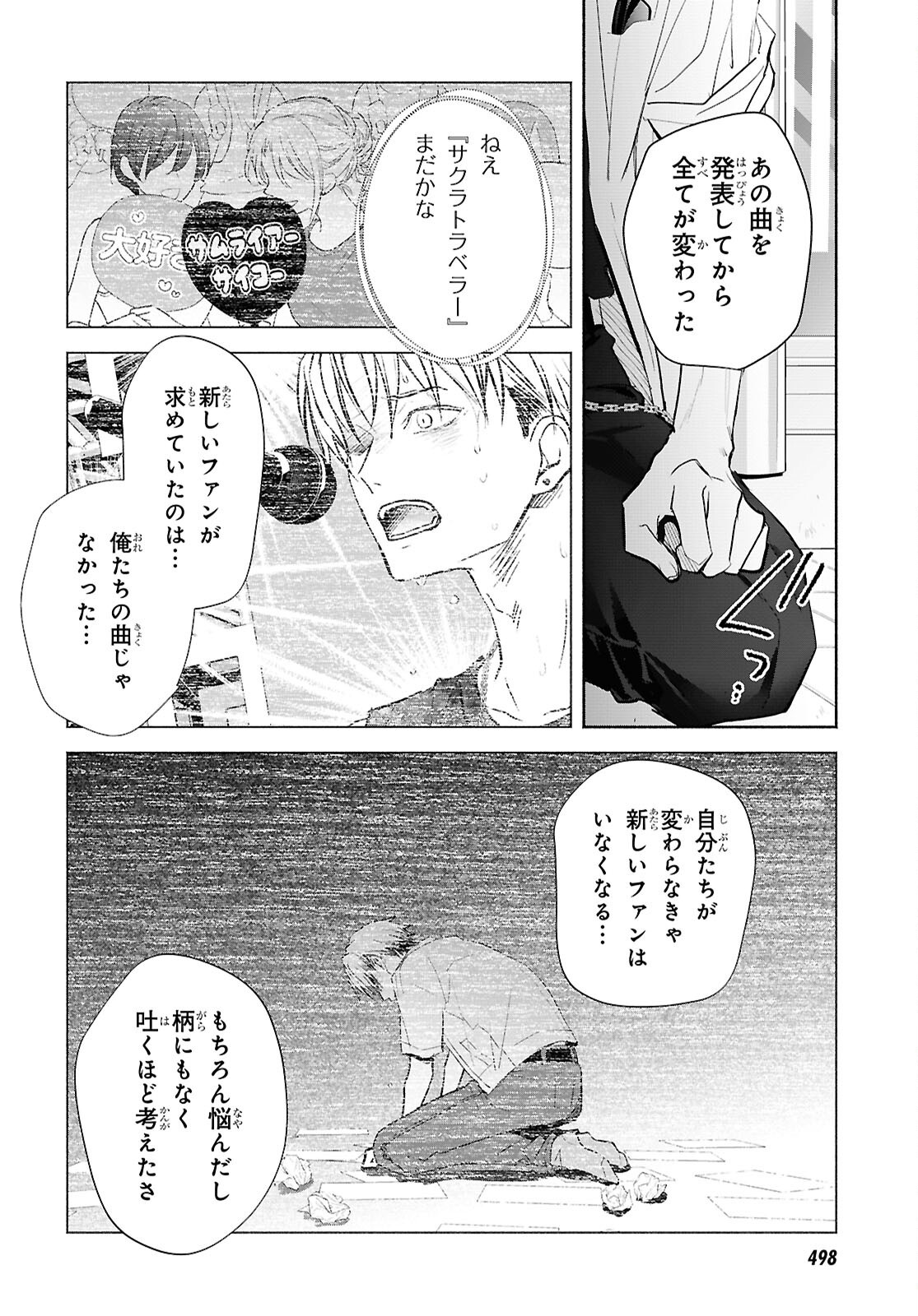 Read KYOUKAI NO MELODY Chapter 12 [High Quality / Full] - Page 10 - dark.nicomanga.com