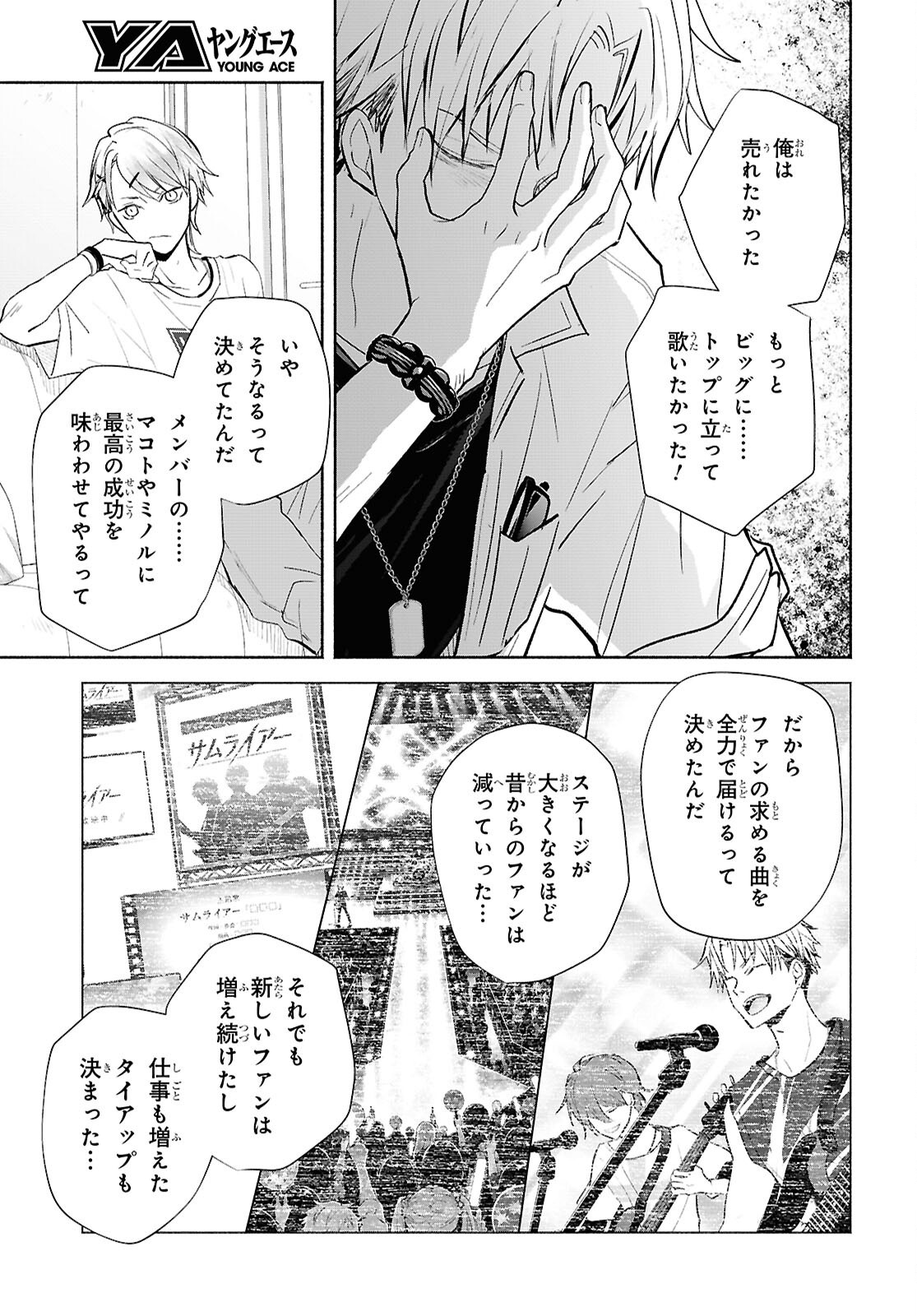 Read KYOUKAI NO MELODY Chapter 12 [High Quality / Full] - Page 11 - dark.nicomanga.com