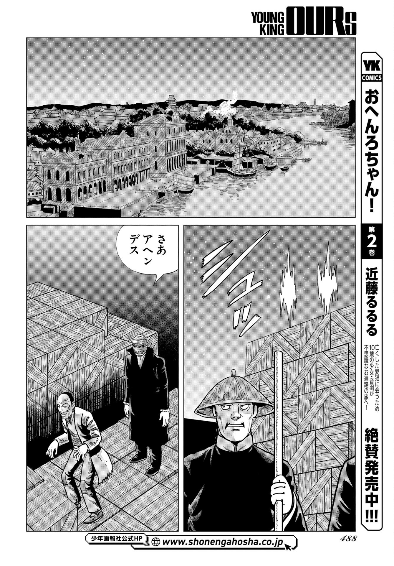 Dog Times Chapter 20 page 18 - nihonkuni.com