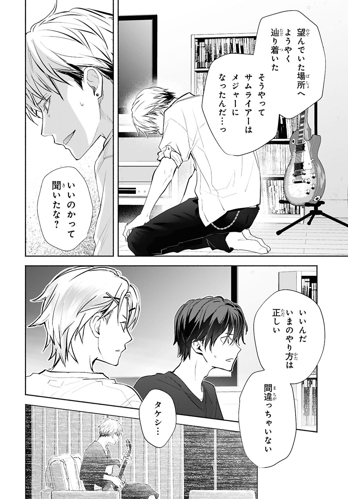 Read KYOUKAI NO MELODY Chapter 12 [High Quality / Full] - Page 12 - dark.nicomanga.com