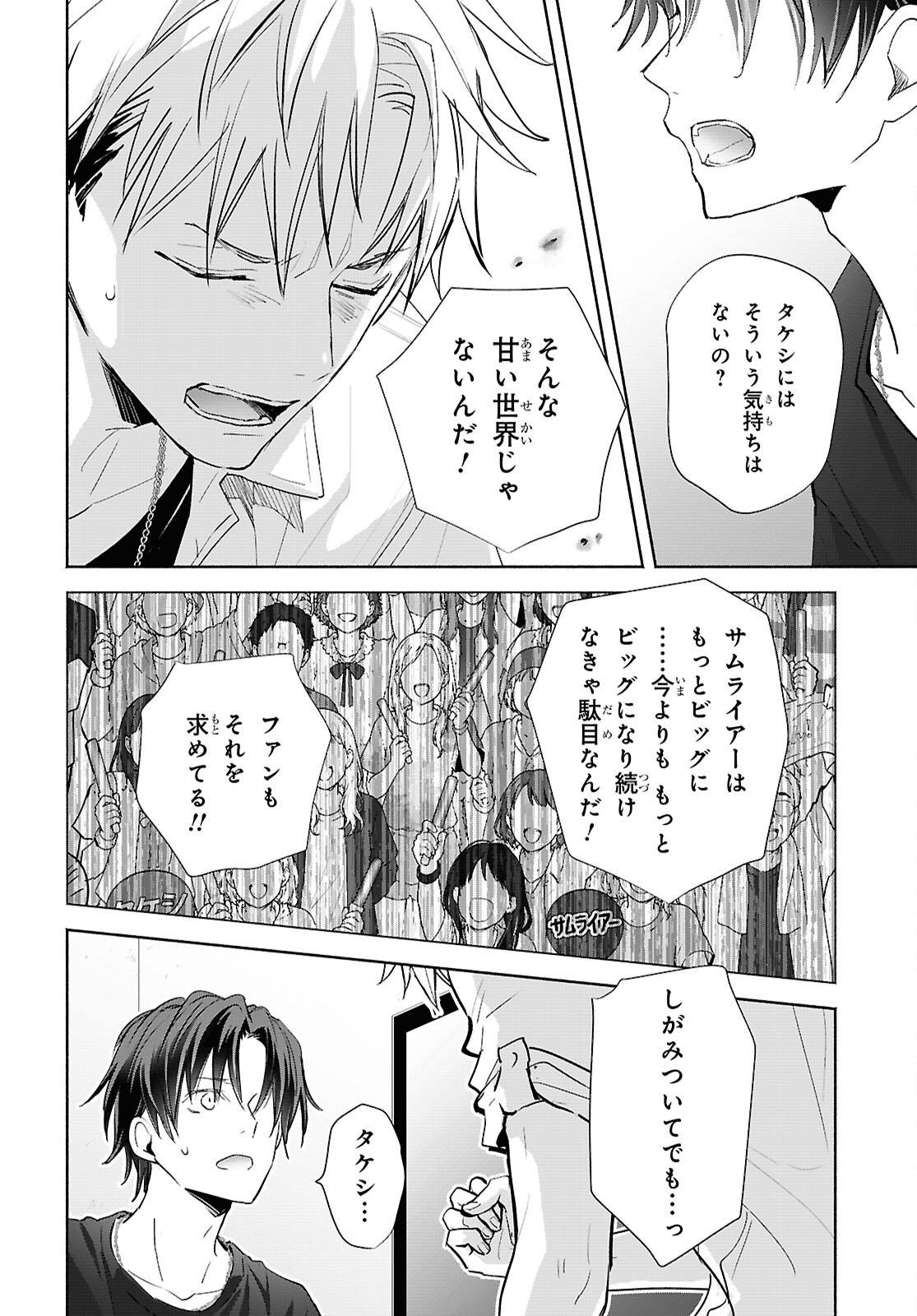 Read KYOUKAI NO MELODY Chapter 12 [High Quality / Full] - Page 14 - dark.nicomanga.com