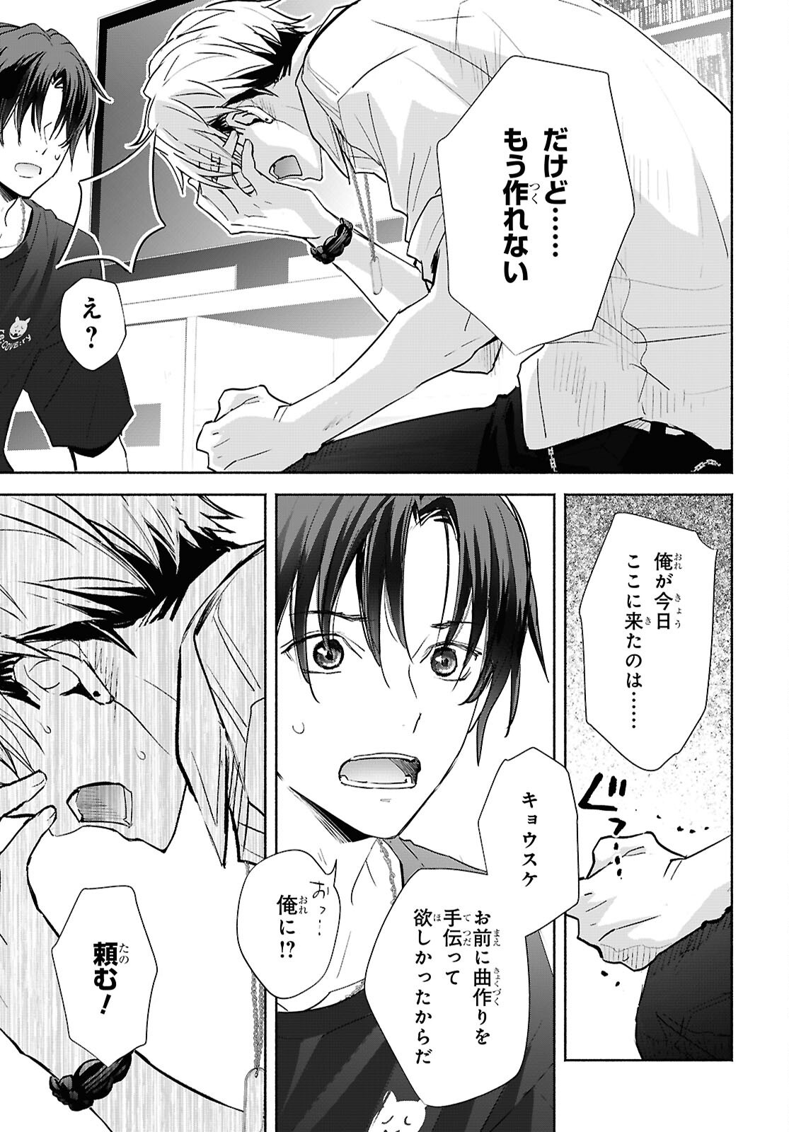 Read KYOUKAI NO MELODY Chapter 12 [High Quality / Full] - Page 15 - dark.nicomanga.com