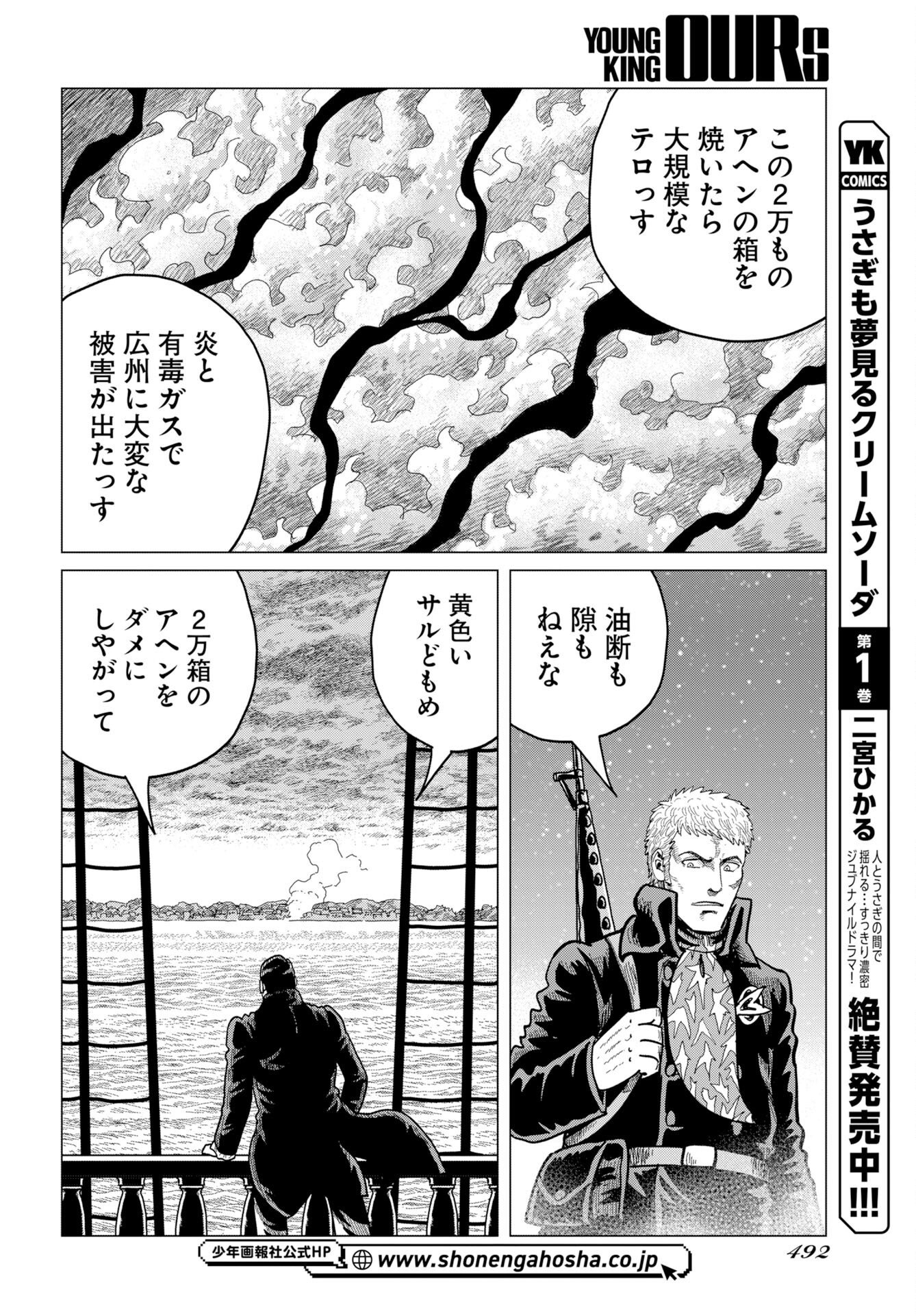Dog Times Chapter 20 page 22 - nihonkuni.com