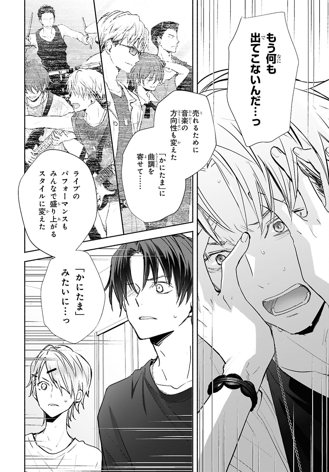 Read KYOUKAI NO MELODY Chapter 12 [High Quality / Full] - Page 16 - dark.nicomanga.com