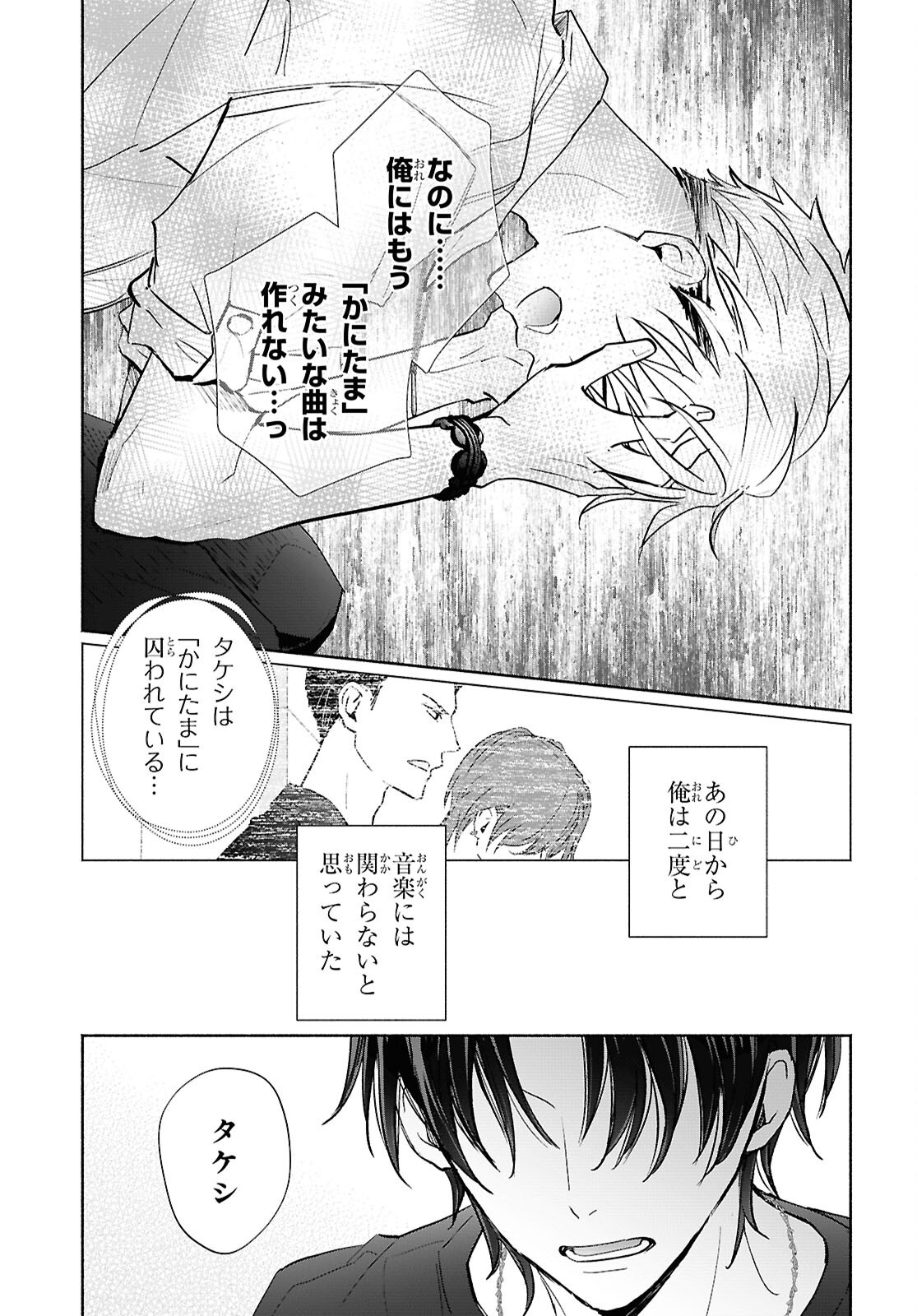 Read KYOUKAI NO MELODY Chapter 12 [High Quality / Full] - Page 17 - dark.nicomanga.com