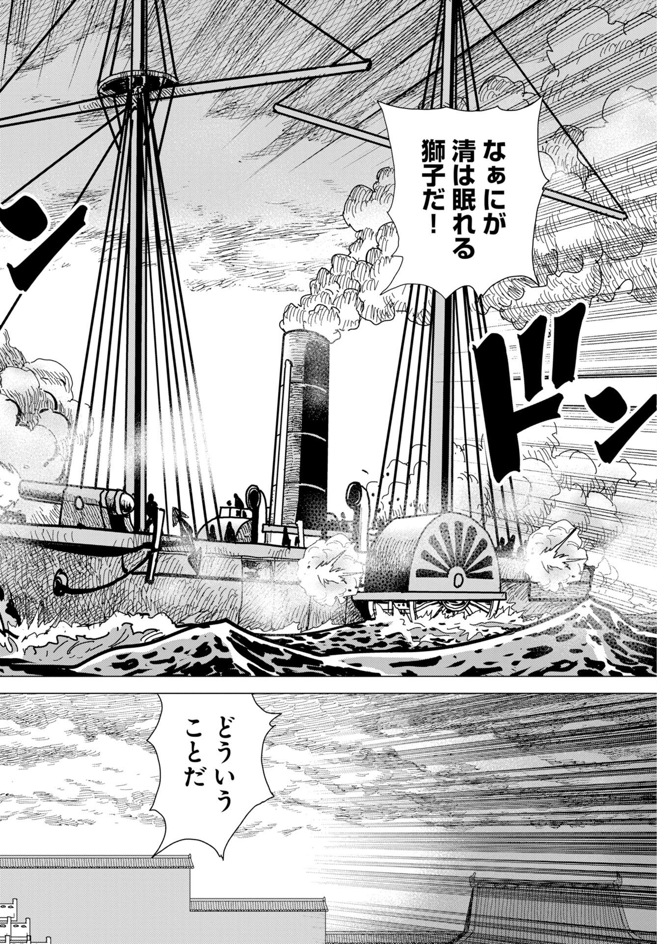 Dog Times Chapter 20 page 24 - nihonkuni.com