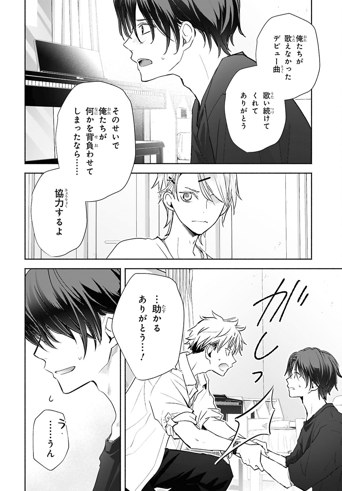 Read KYOUKAI NO MELODY Chapter 12 [High Quality / Full] - Page 18 - dark.nicomanga.com