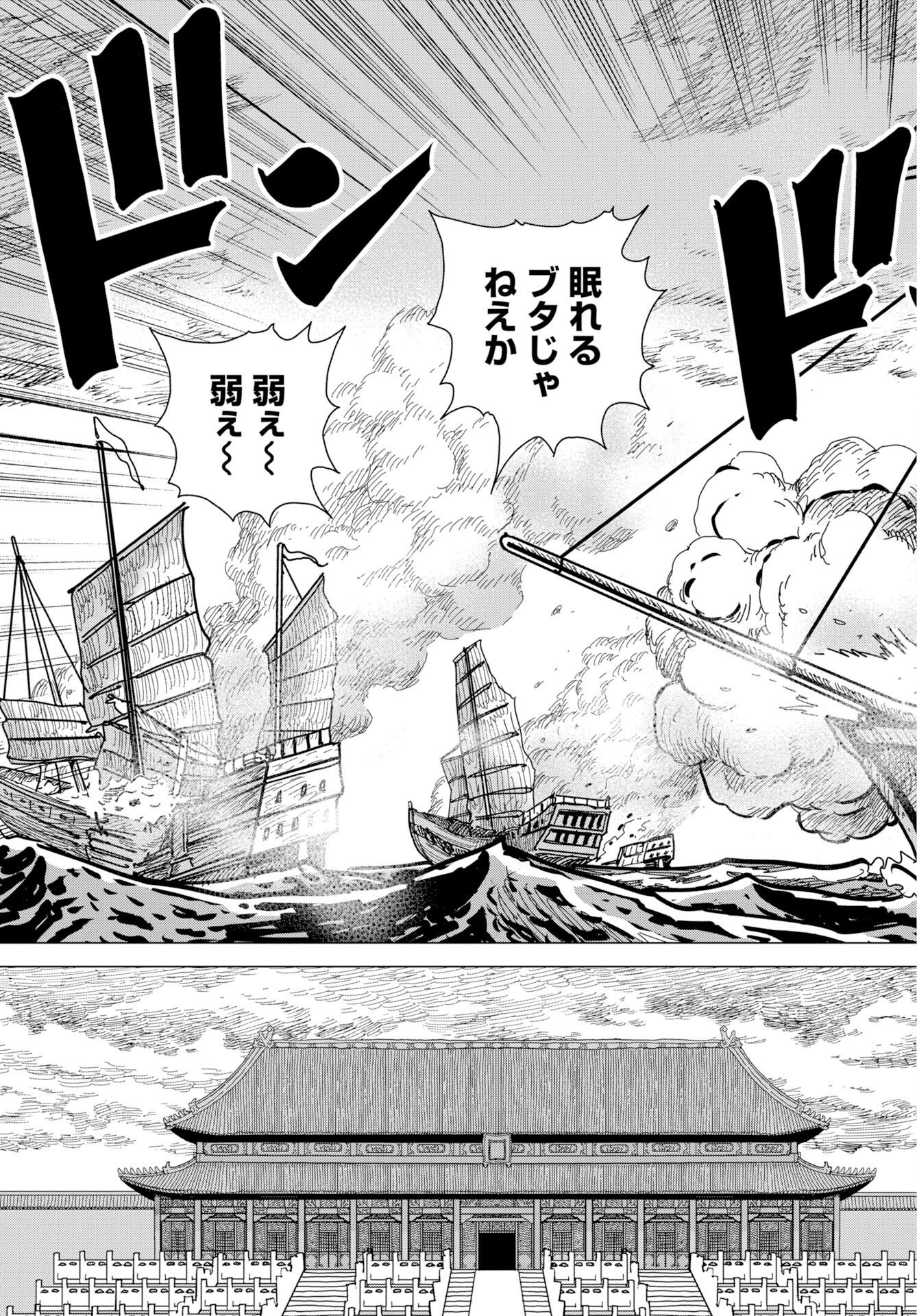 Dog Times Chapter 20 page 25 - nihonkuni.com