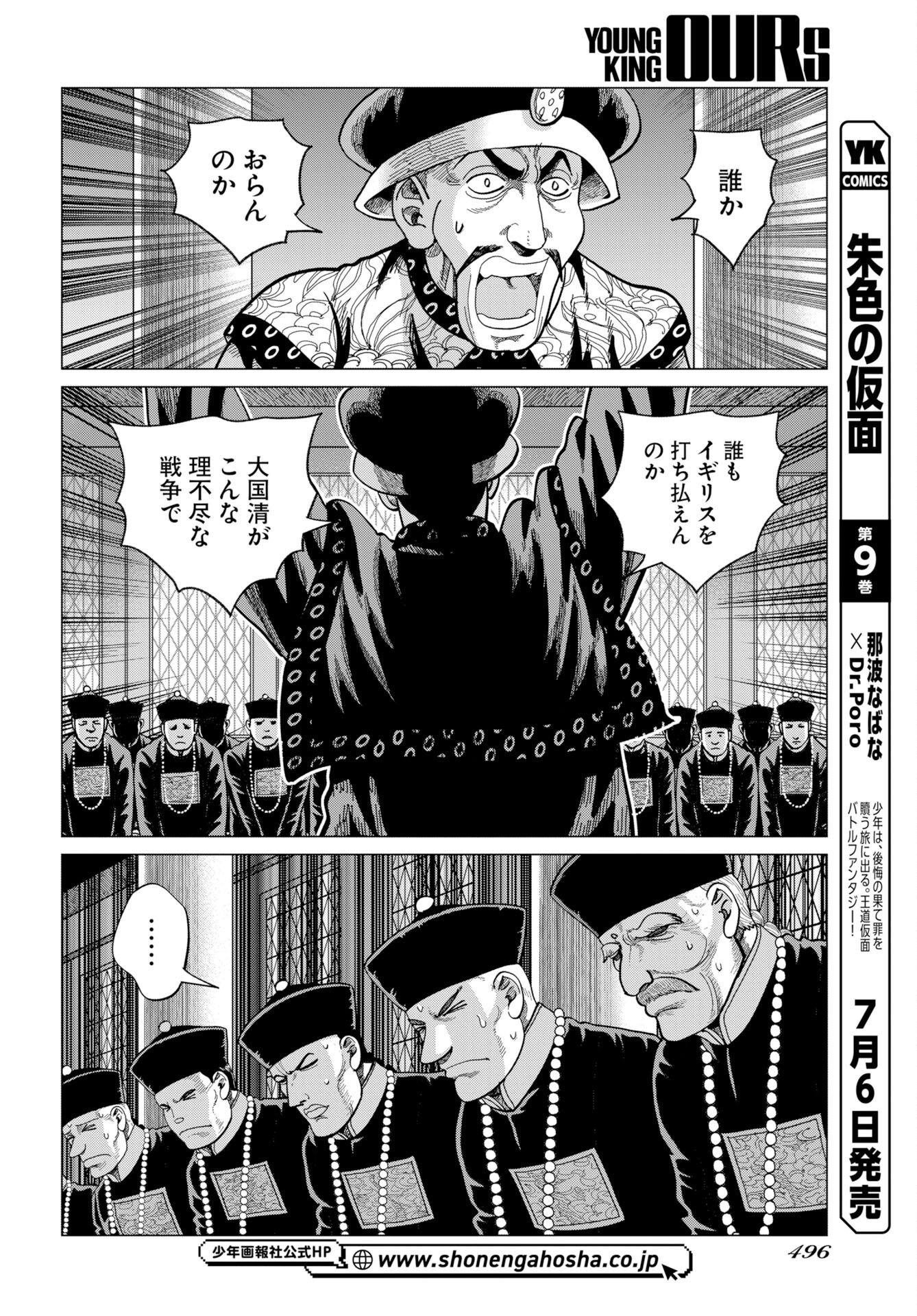 Dog Times Chapter 20 page 26 - nihonkuni.com