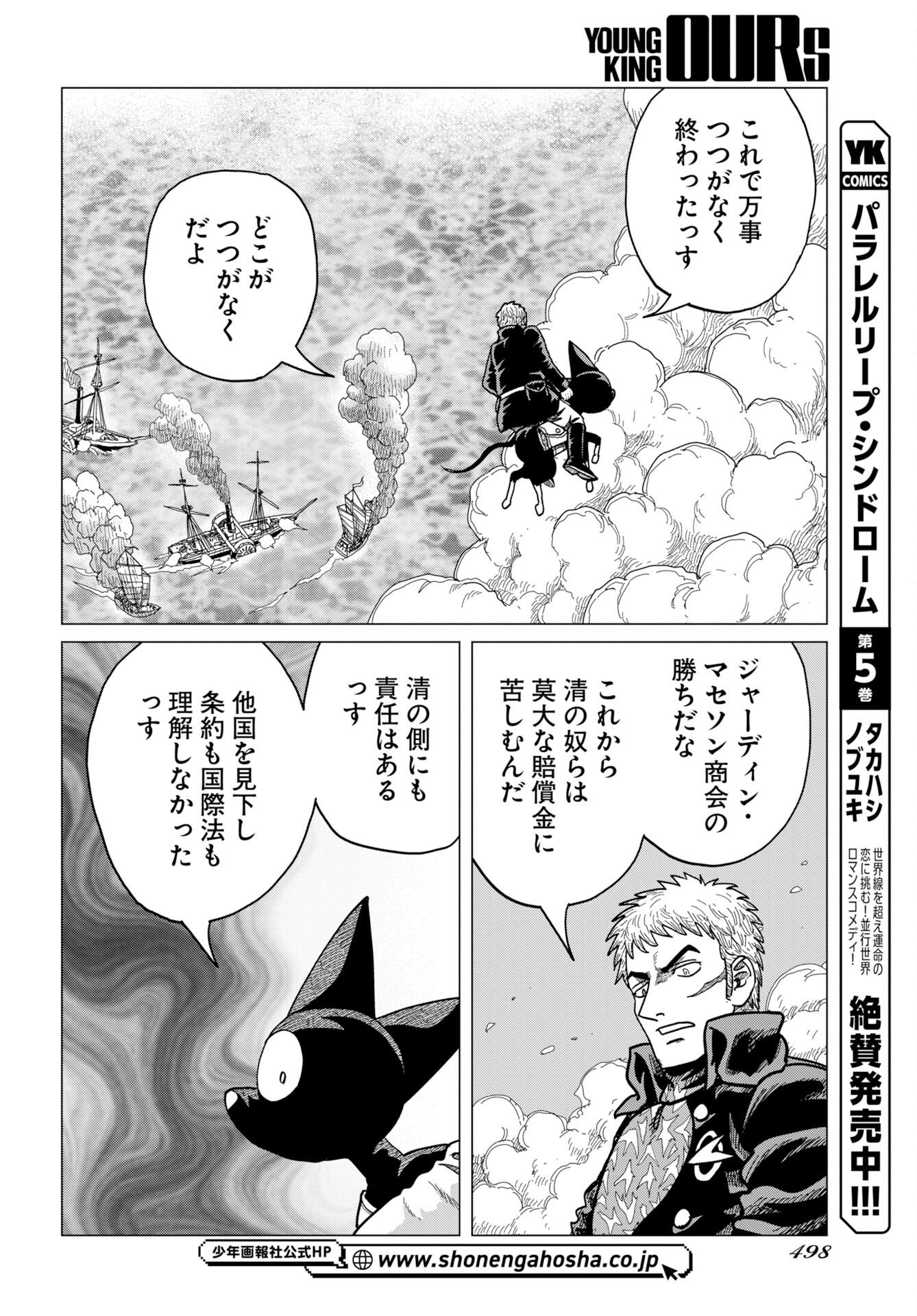 Dog Times Chapter 20 page 28 - nihonkuni.com