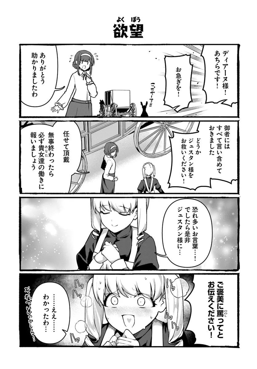 ORE, AKUYAKU KISHI DANCHO NI TENSEI SURU. Chap 14.4 - Pic 5