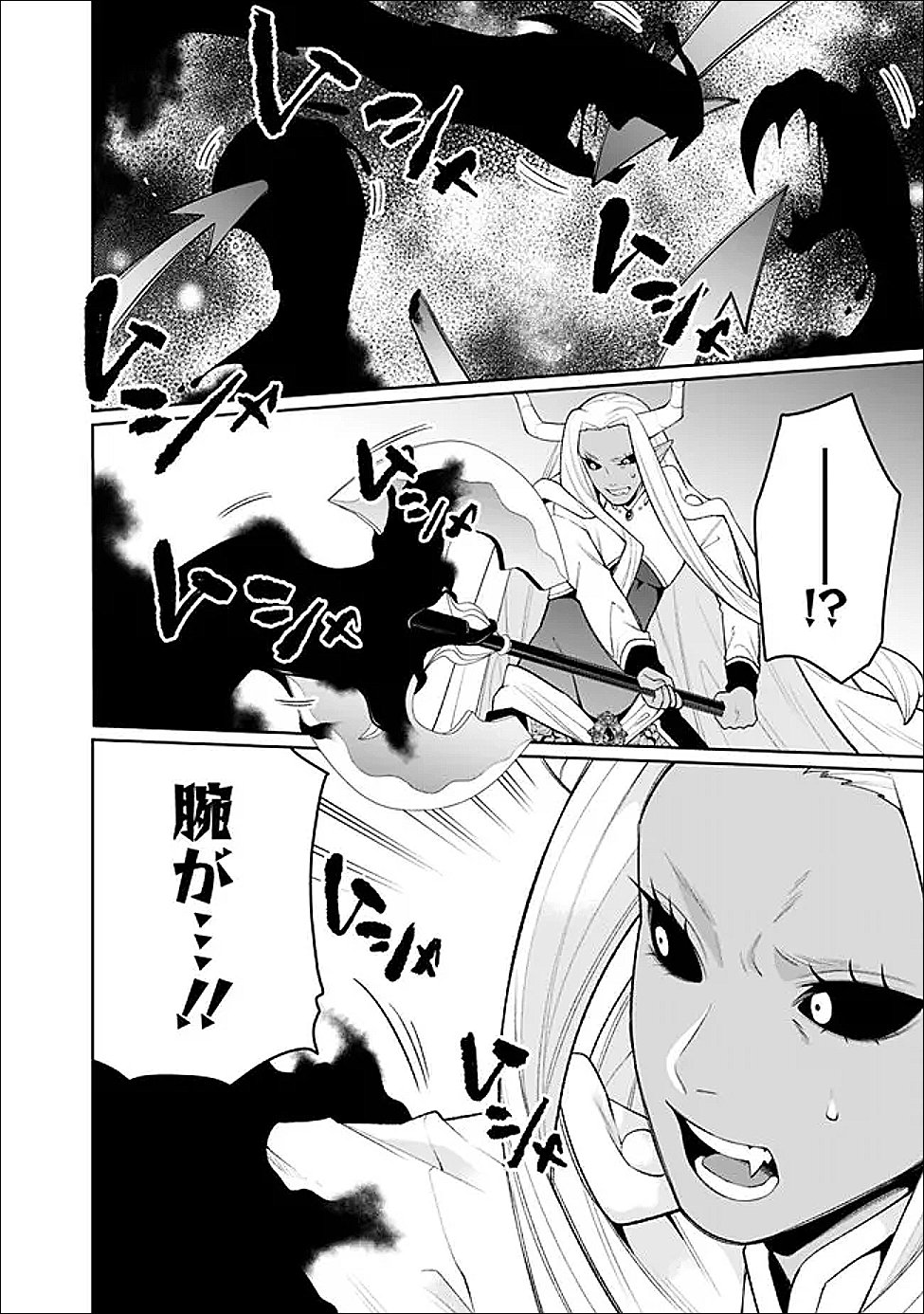 GUILD TSUIHOUSARETA ZATSUYOU-GAKARI NO GEKOKUJOU - CHOU BANNOU NA SEIKATSU SKILL DE SEKAI SAIKYOU - RAW Chapter 83 page 6 - nihonkuni.com