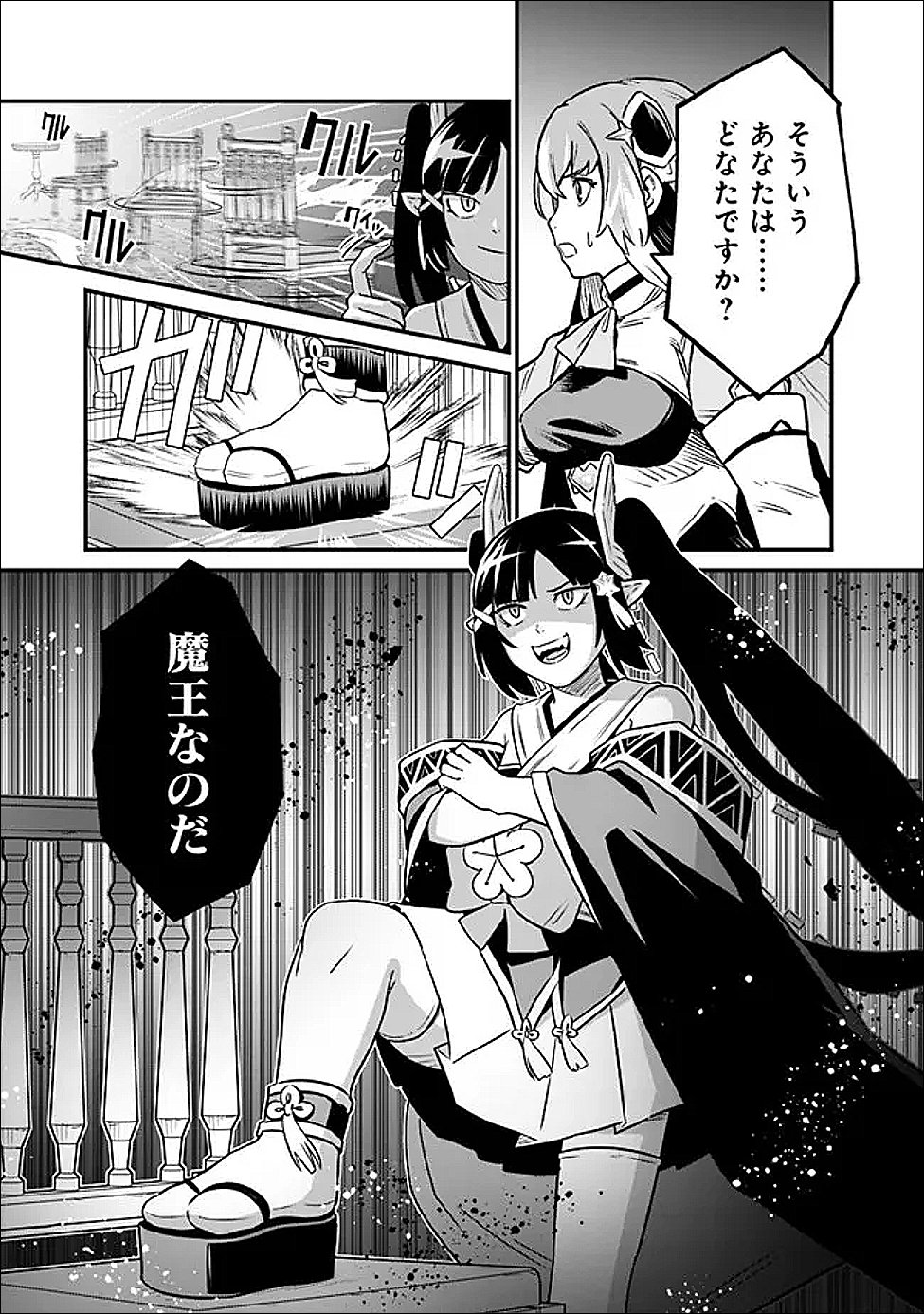 ORE WA MADA, HONKI WO DASHITE INAI DX Chapter 66 page 7 - nihonkuni.com