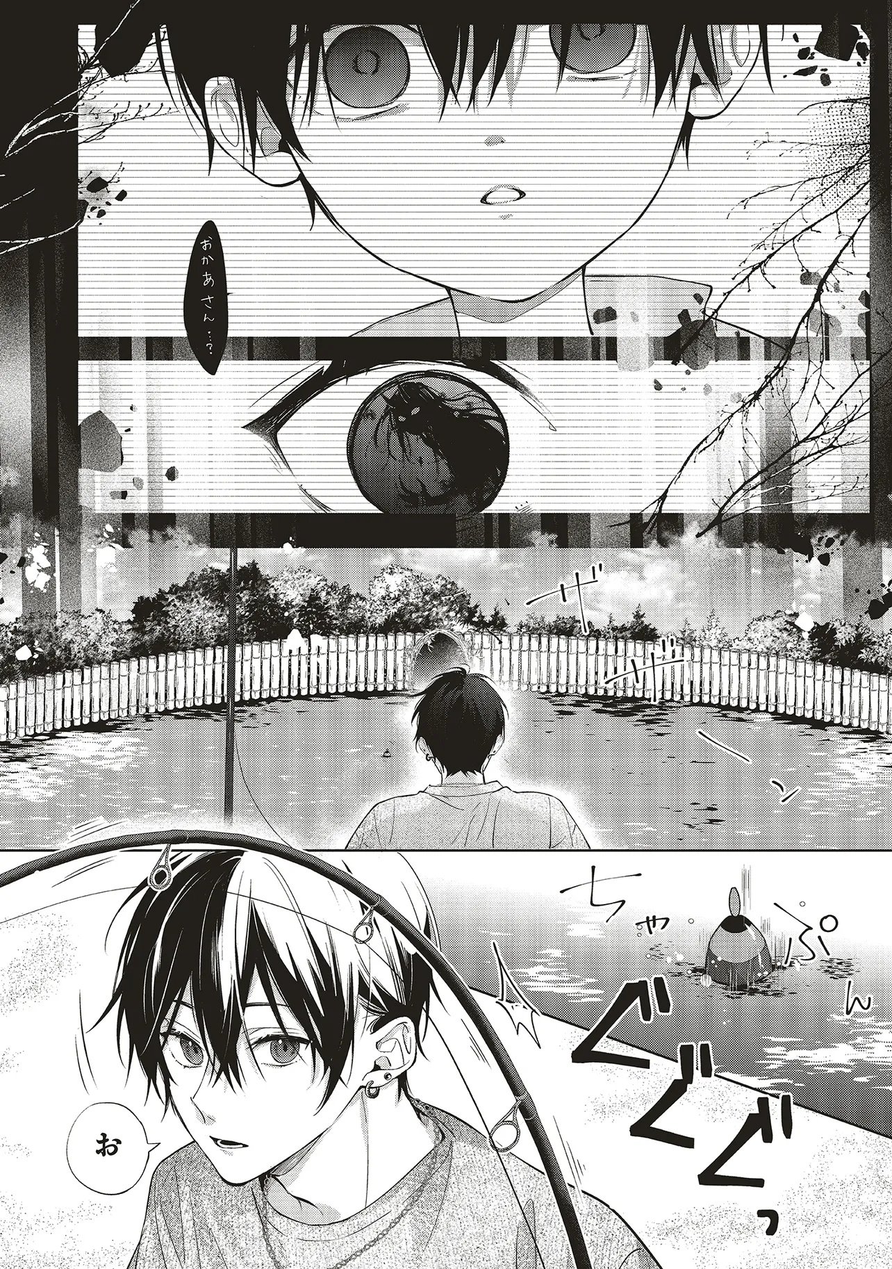 AKINAI NINGYO TO SOKU NO HATSUKOI Chapter 6.2 page 7 - nihonkuni.com